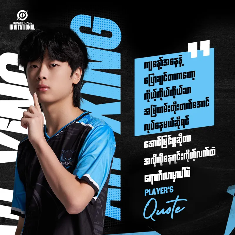 Honor of Kings player quote post