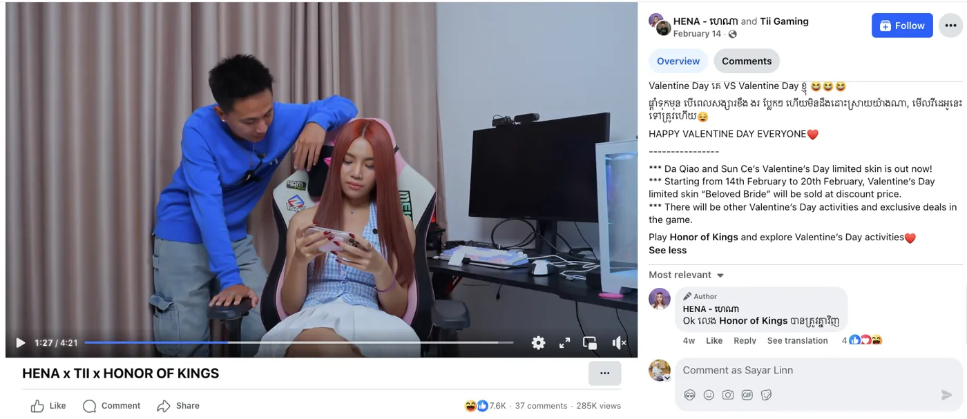HOK Cambodia Valentine's Day streamer couple video post